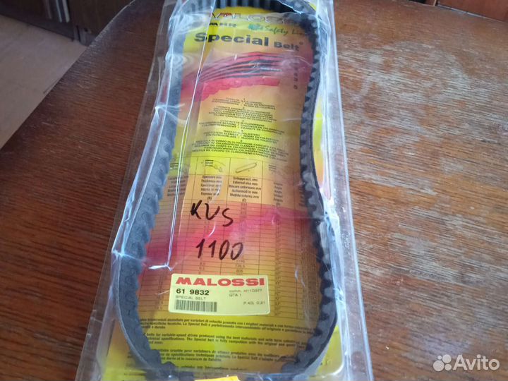 Ремень вариатора