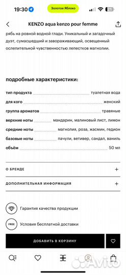 Kenzo aqua kenzo pour femme