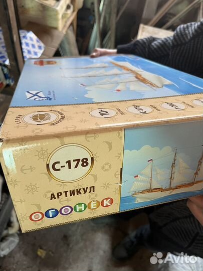 Сборная модель корабля С-178