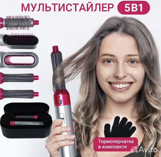 Фен стайлер