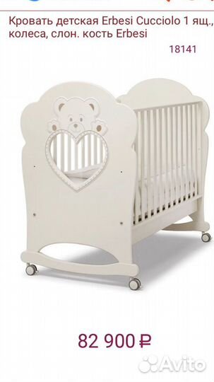 Итальянская кровать-качалка Erbesi