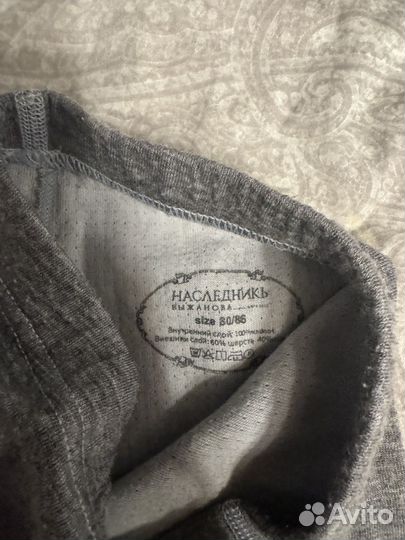 Термобельё