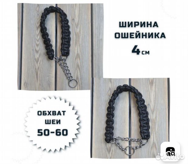 Ошейник и поводок для крупных собак