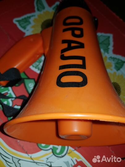 Орало мегафон рупор Экспедиция