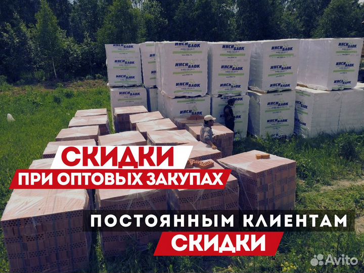 Газоблок Инси с доставкой в наличии