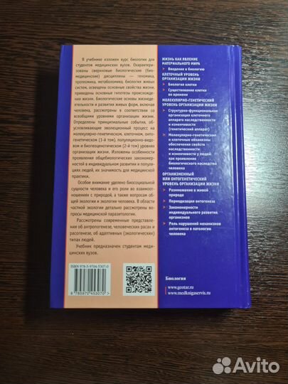 Учебник по биологии для университета в двух томах