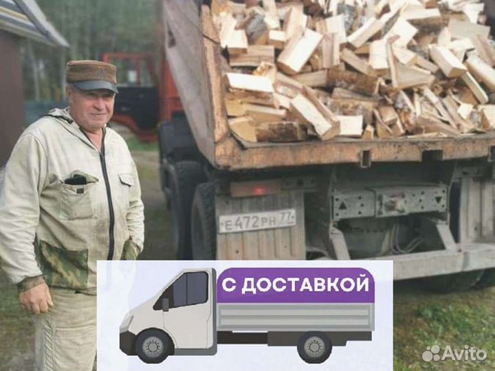 Дрова от производителя