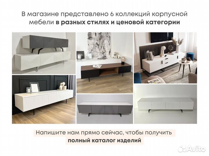 Тумба тв Bravo с фрезеровкой