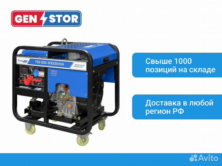 Бензогенератор инверторный SGG 5000Ei с колесами