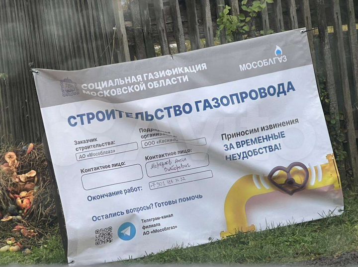 Участок 7,7 сот. (ИЖС)