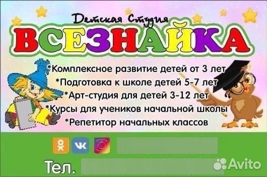 Подготовка к школе