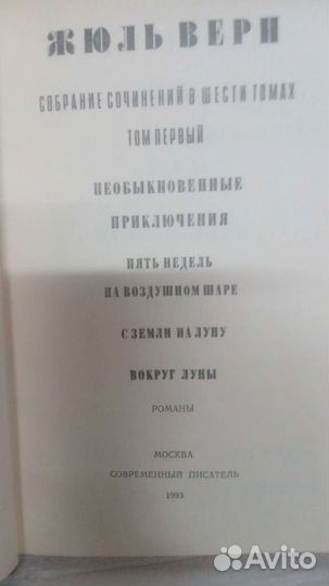 Жюль верн собрание сочинений