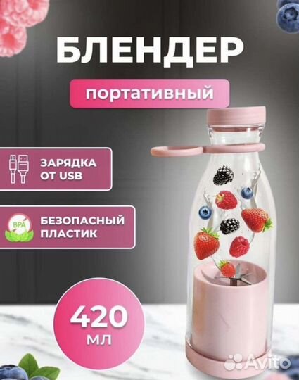 Блендер для смузи