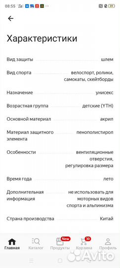 Шлем защитный детский