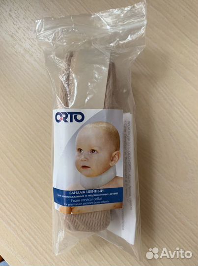 Воротник ортопедический детский