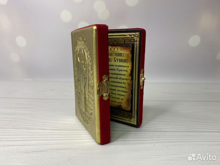 Икона складень Св. Стефан