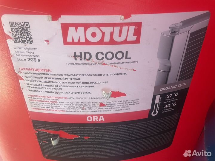 Продам антифриз