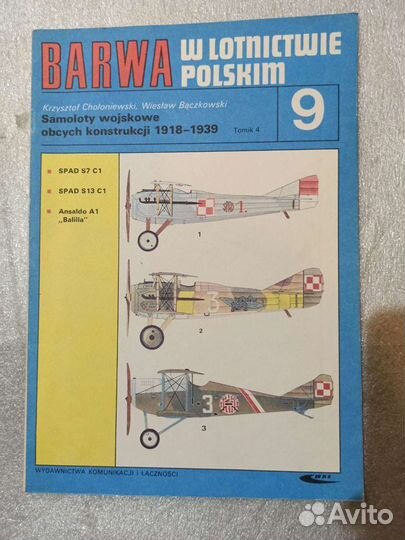 Книги по авиации и флоту