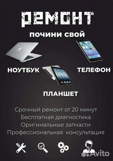 Ремонт сотовых телефонов