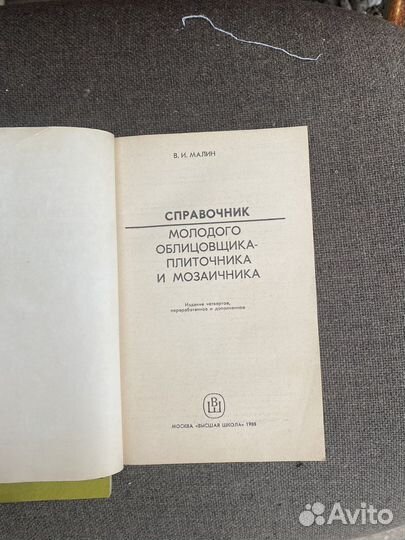 Книга справочник
