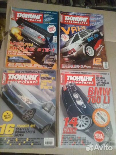 Журналы Максим, Тюнинг
