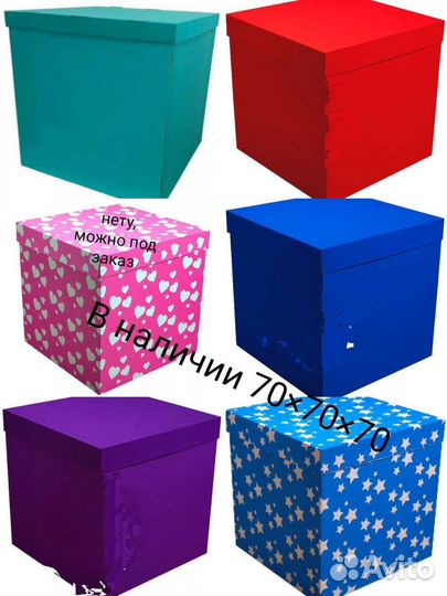 Коробка сюрприз