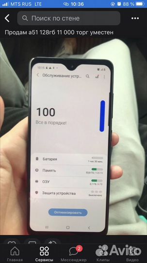Samsung galaxy a51 128gb