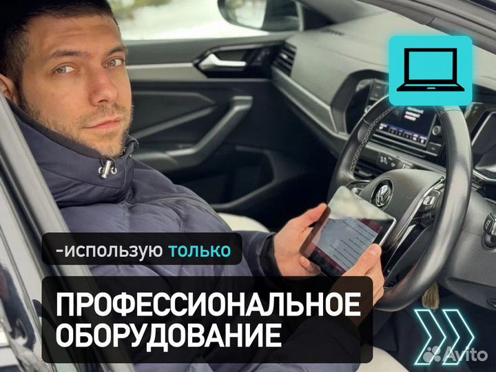 Диагностика авто Проверка кпп