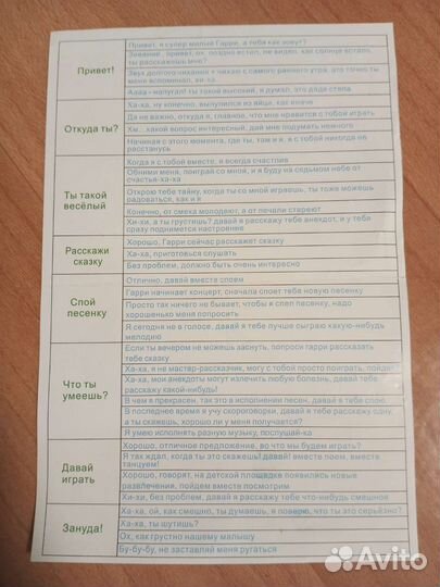 Интерактивные игрушки