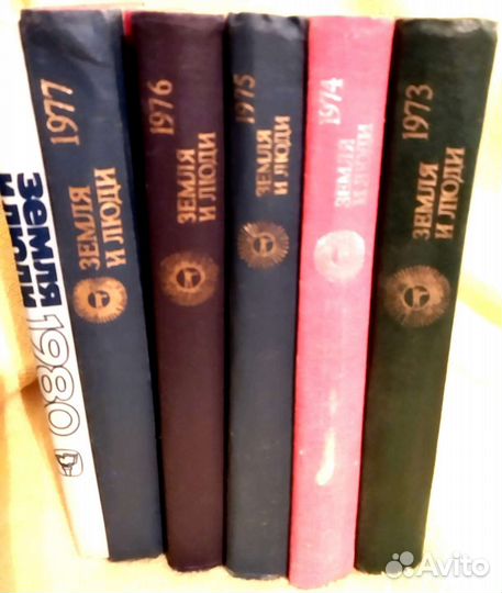 Географические сборники Земля и люди 60-70годов