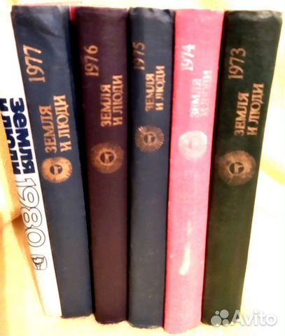 Географические сборники Земля и люди 60-70годов