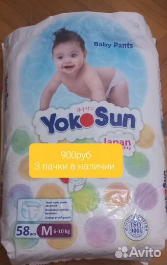 Подгузники памперс и моми и другие