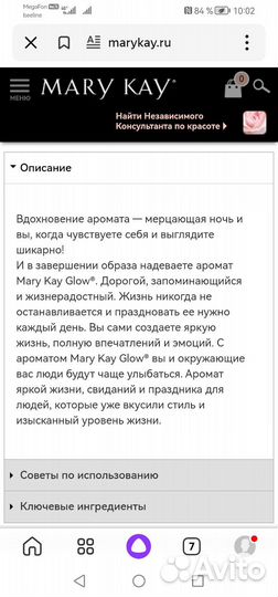 Парфюмированная вода из личной коллекции