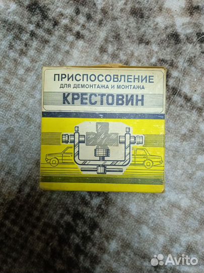 Съемник крестовин