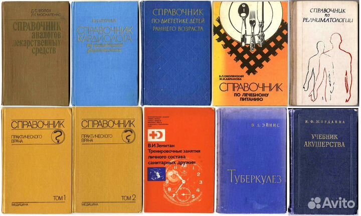 Книги Медицина