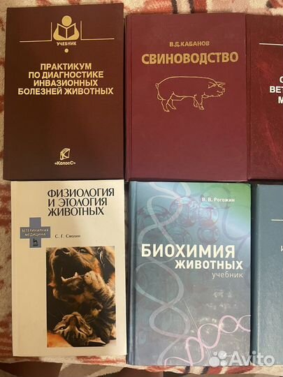 Книги по ветеринарии
