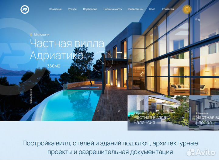 Разработка сайтов