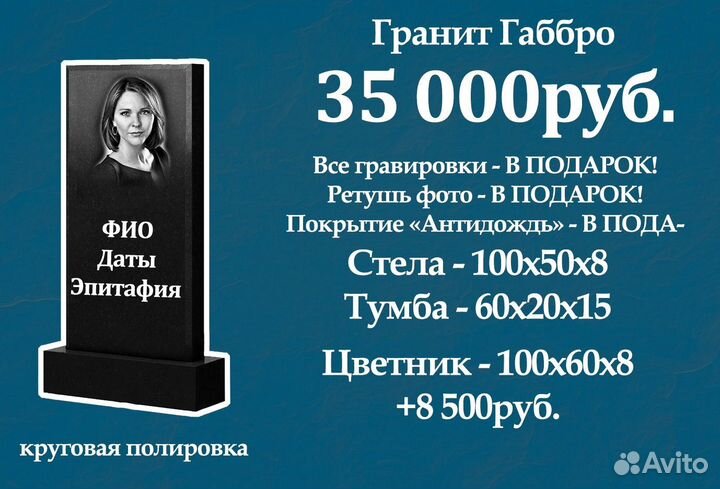 Изготовление памятников