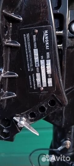 Лодочный мотор