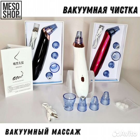 Аппарат для чистки лица