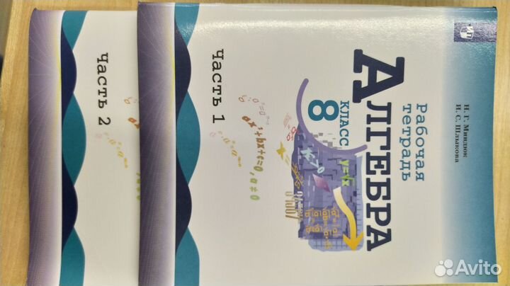 Рабочая тетрадь 8 класс