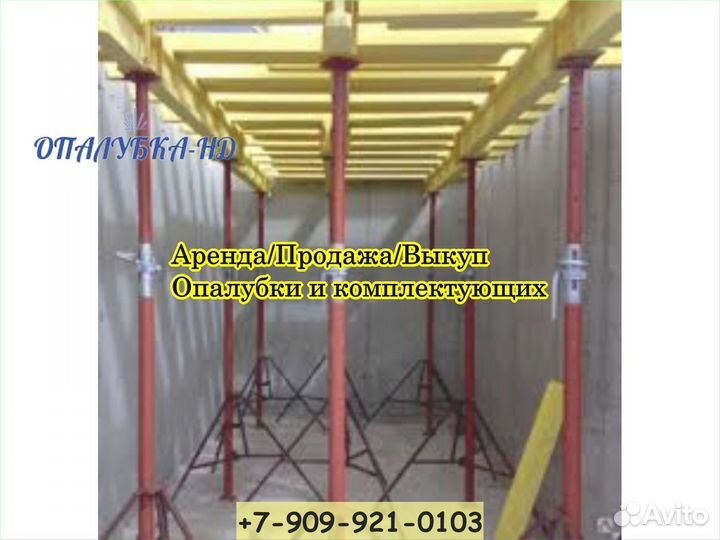 Тренога для стойки телескопической