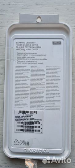 Продам оригинальный чехол на Samsung Galaxy S8+иS4