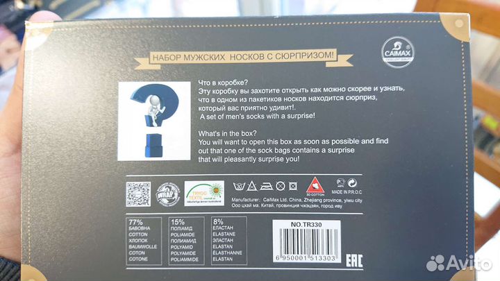 Подарочные носки в коробке