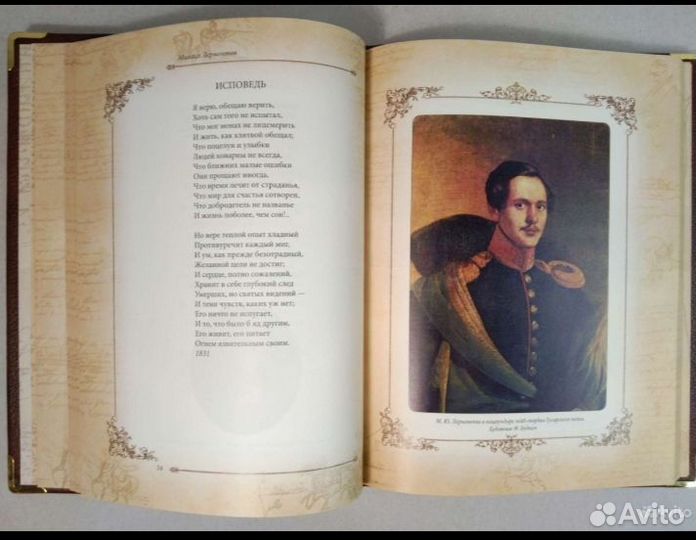 М. Лермонтов. Избранная лирика