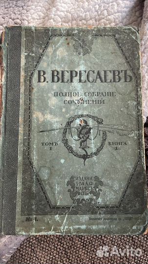 Старинные книги