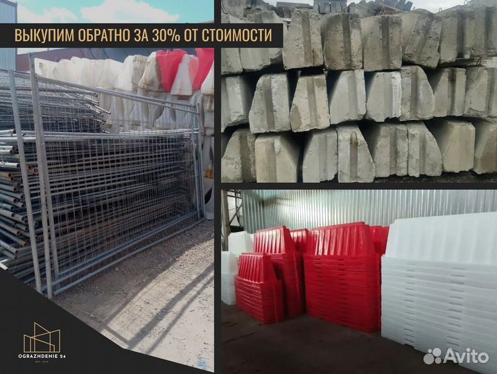 Инвентарный забор 3бн