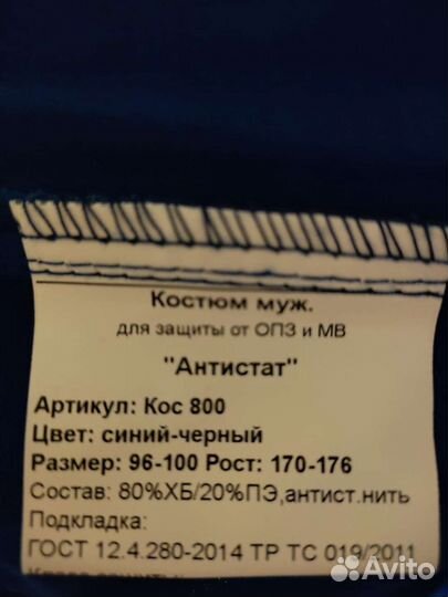 Костюм летний