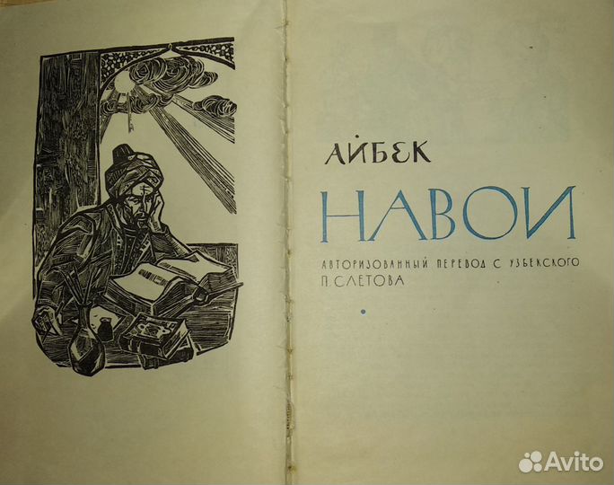 Библиотека исторических романов народов СССР