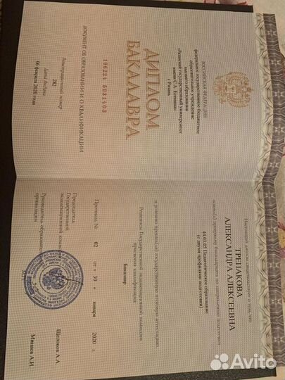 Репетитор по русскому языку